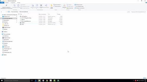 Сваляне и записване на файлове от Интернет