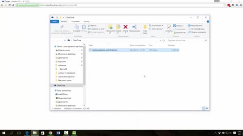 Вписване и настройки на OneDrive