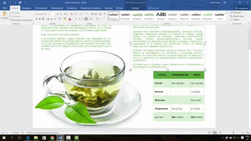 Интеграция от Microsoft Office към&nbsp;OneDrive