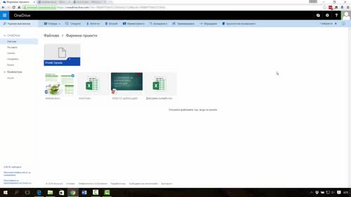 Използване на Microsoft Office директно в OneDrive