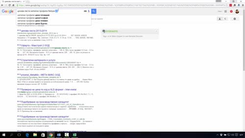 Какво е Интернет, ефективно използване на търсачките
