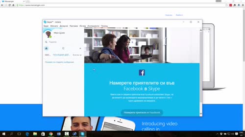 Комуникация чрез Интернет