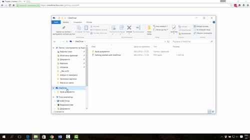 Организация и настройки на OneDrive