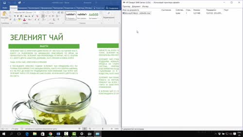 Настройки на принтер – избор, промяна и проверка на статуса на принтер