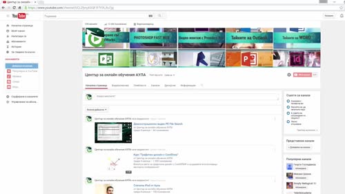 Представяне на Powerpoint