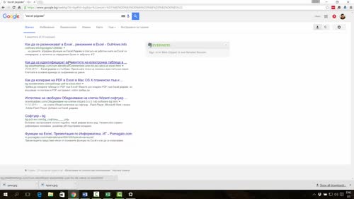 Техники за търсене по ключови думи