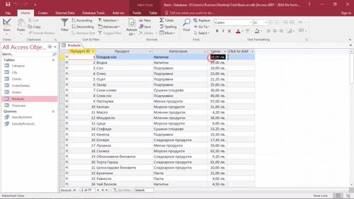 Добавяне на изчисляемо поле (Calculated Field) в заявка и в таблица