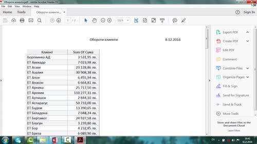 Експорт на данни от Access
