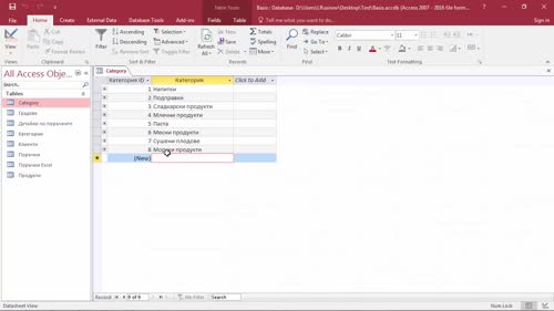 Използване на поле за търсене (Lookup)