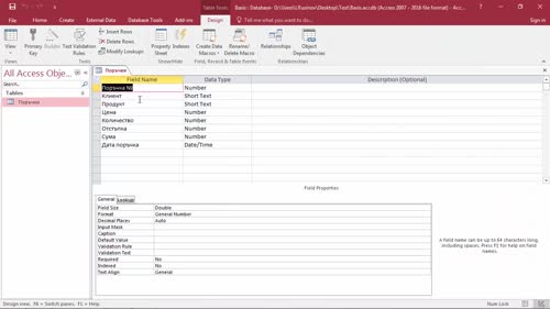 Структура на таблиците в Access