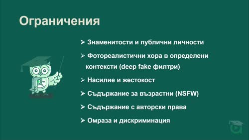 Реалистични очаквания: какво AI прави отлично и къде греши