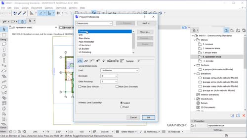 Особености при настройване на стандарта за оразмеряване - Dimensioning Standards