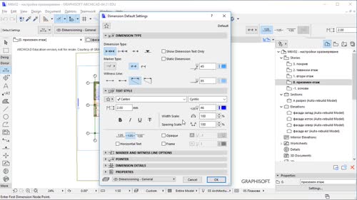 Поставяне на оразмерителни линии с Dimension Tool. Основните настройки
