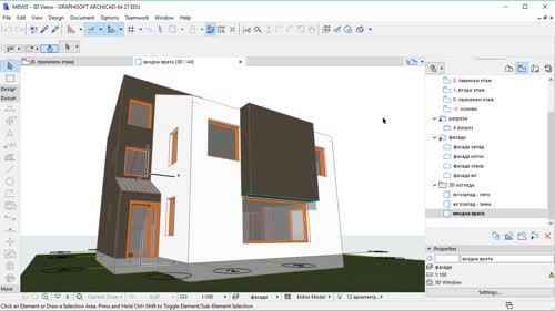 Записване във View Map на погледи с 3D Style и настройки на позицията на слънцето