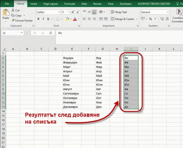 19_fv-10-the_result_of_new_list