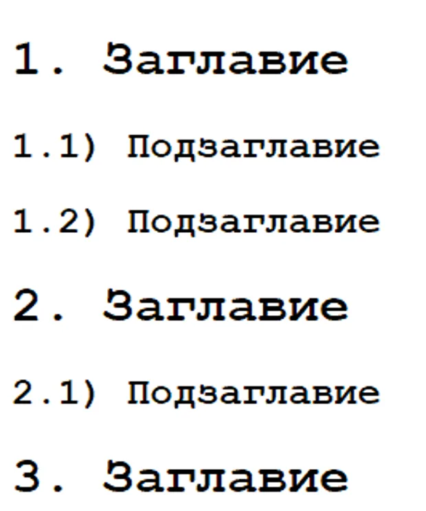 заглавие и подзаглавие