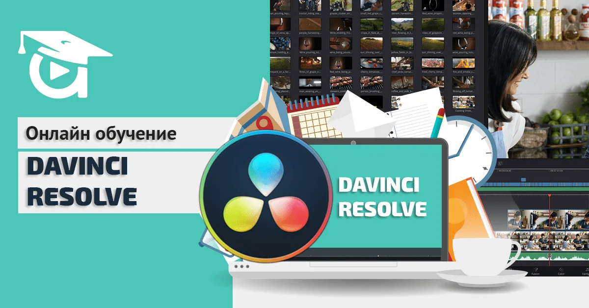 Нов курс в Аула – видео редакция с DaVinci Resolve