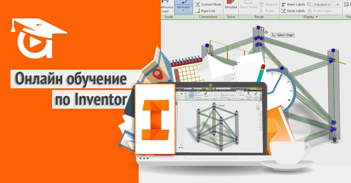 Inventor. За какво се използва и как да го научим?
