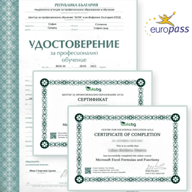 Удостоверения, издавани от учебен център "Аула" - Аула удостоверение, МОН удостоверение и Europass приложение