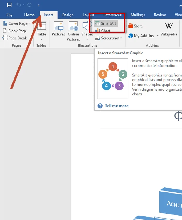 Защо не се появява текстов панел в Word или Powerpoint