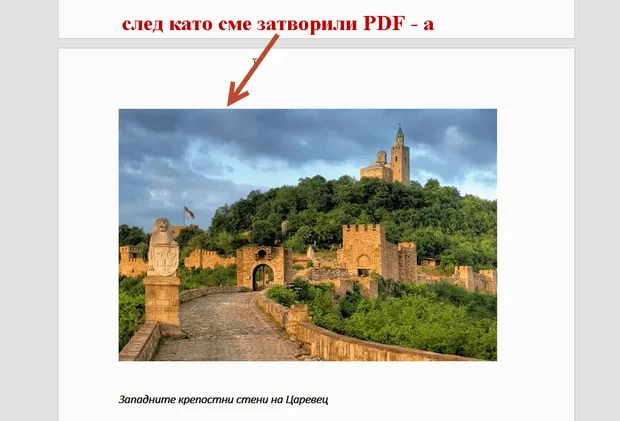 Изображение в PDF формат