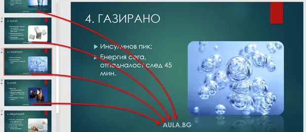 Footer в PowerPoint
