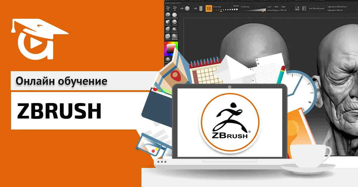 Нов курс в Аула – Тайните на ZBrush