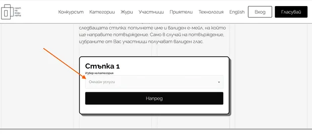 Aula.bg участва в конкурса „Сайт на годината“ и призовават потребителите да гласуват за наградата „Сайт на публиката“.