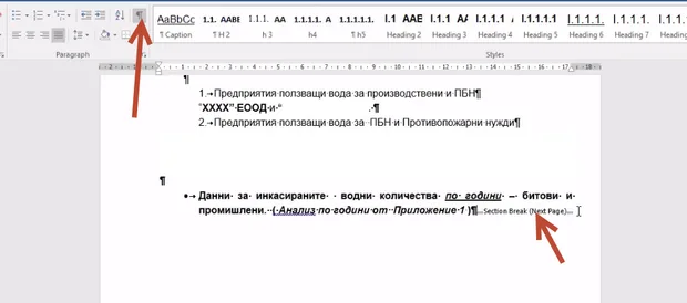 ориентация