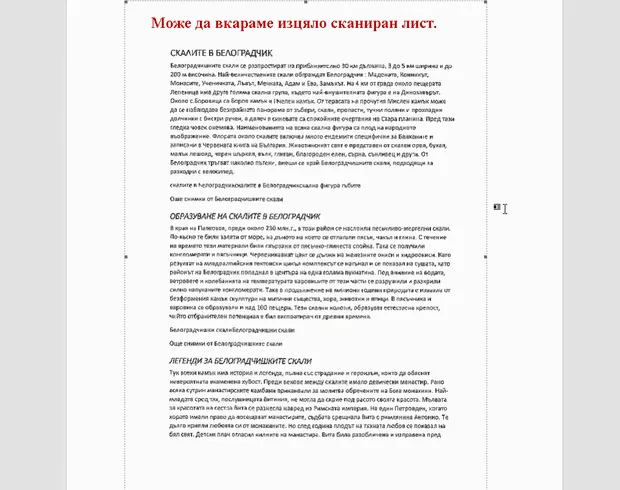 Изображение в PDF формат