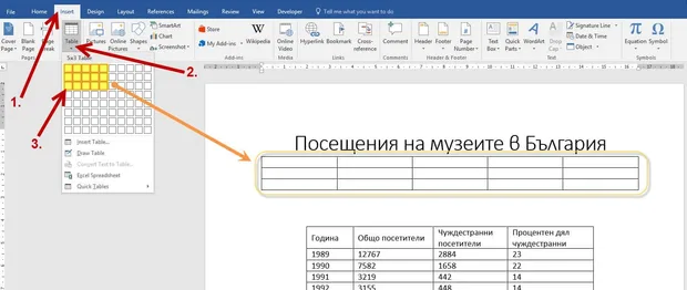 Таблица в текст с Word