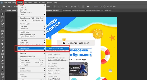 Photoshop Smart Objects