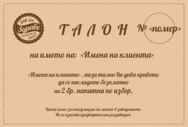 ticket