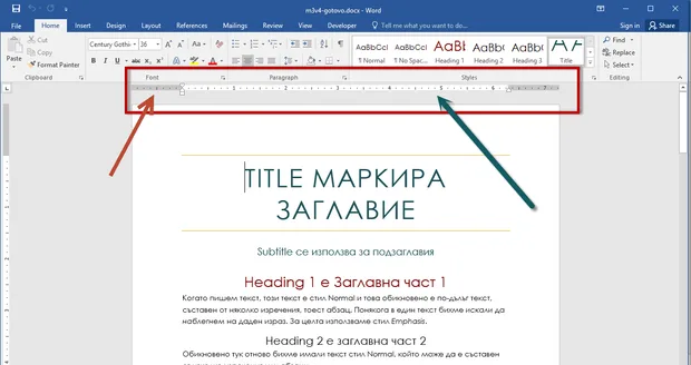 Каква е разликата между Ident и Margins в Word