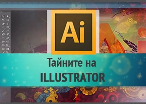 Ето как да научим програмата