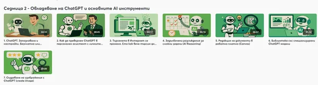 Курс "Летящ старт с AI" в aula.bg - обучение за изкуствен интелект
