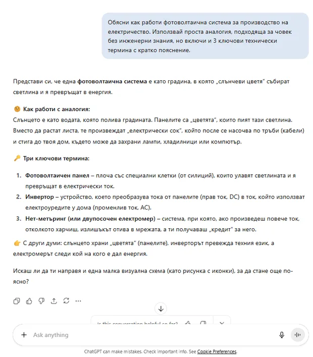 ChatGPT ефективни промптове