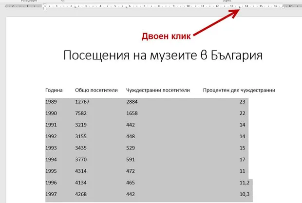 в текст с Word