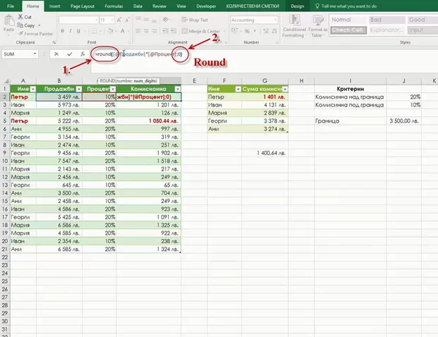 Excel не смята правилно