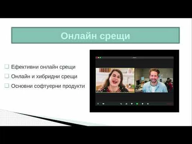 Видео
