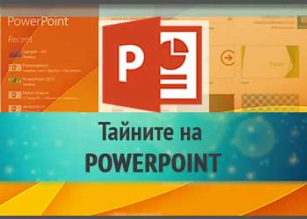 PowerPoint