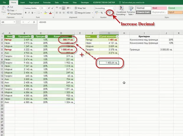 Excel не смята правилно