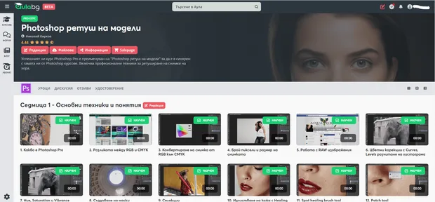 beta.aula.bg екран курс