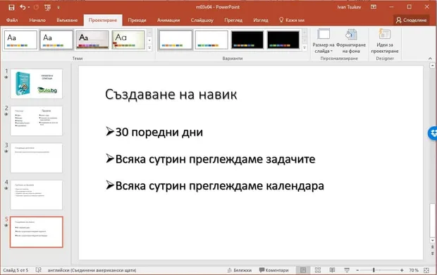powerpoint тема