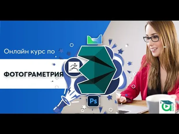 Видео
