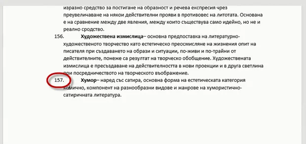 09_fv_17_sort_word_sort_text_157_terms