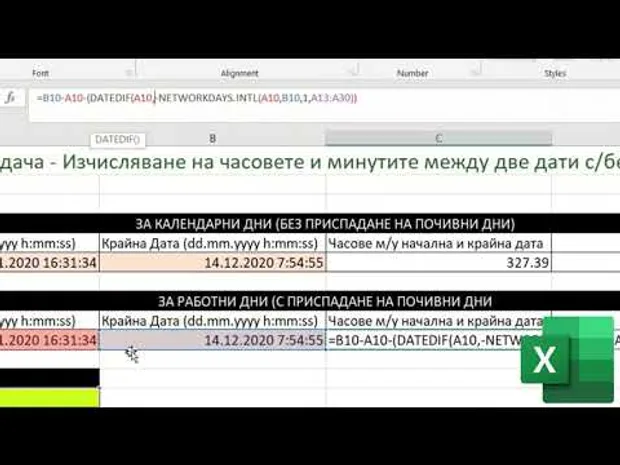 Онлайн курс "Excel формули и функции"