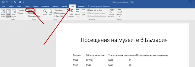 в текст с Word
