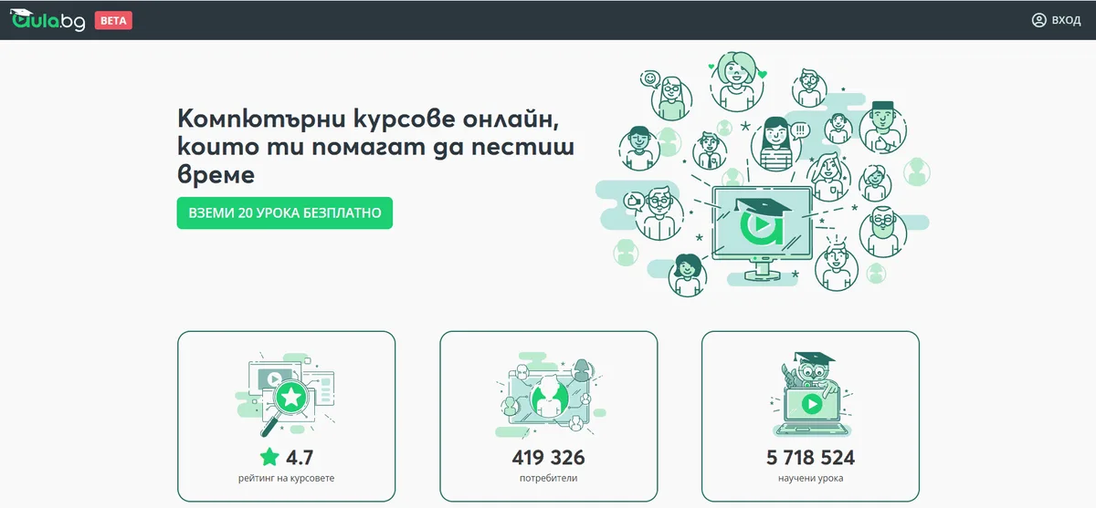 Aula.bg с нов сайт [очаквайте съвсем скоро]!
