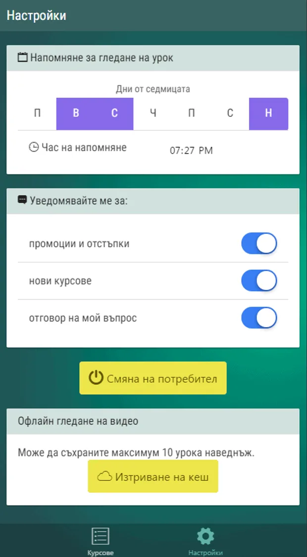 ss2